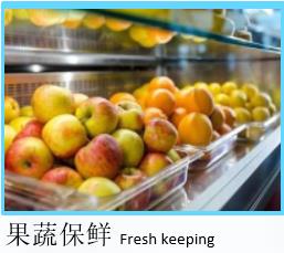 制氮機應(yīng)用-果蔬保鮮